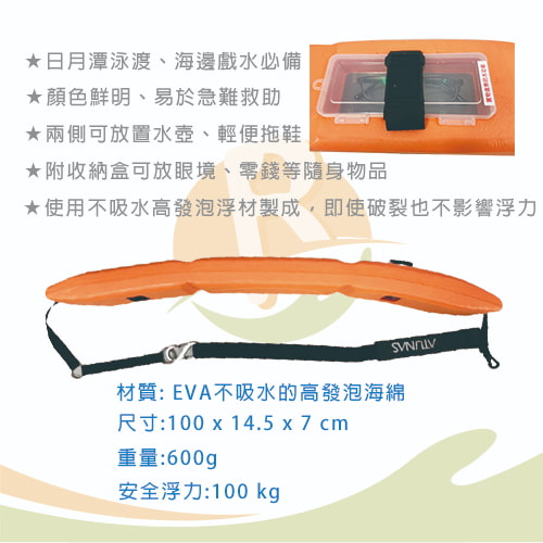 【ATUNAS 歐都納】魚雷浮標-魚雷浮標出租 (2)-XS071.jpg